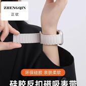 张婧仪同款 适用苹果S9手表iwatch10表带applewatch9磁吸S10硅胶S8