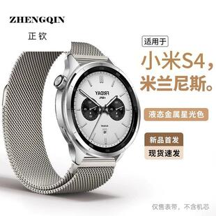 适用小米watchs4表带watchs4sport手表S3腕带智能运动s1pro金属钢