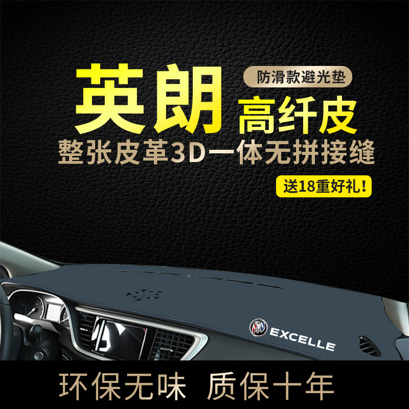 专用仪表台避光垫防晒隔热