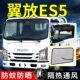 江西五十铃ELF翼放ES5 EC7货车强磁防虫纱网ES7 EST7防蚊虫罩纱窗