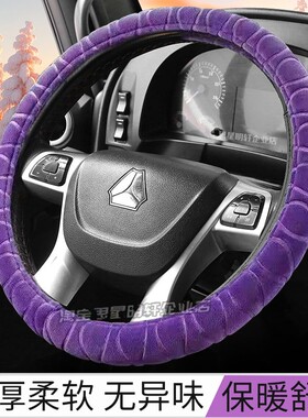 福田时代M3新驭菱VQ2/V2货车用品V1/VQ1轻卡装饰四季把套方向盘套