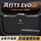 适用风行T5 EVO改装 内饰后备箱防护垫尾箱防踢尾门防撞防刮保护垫
