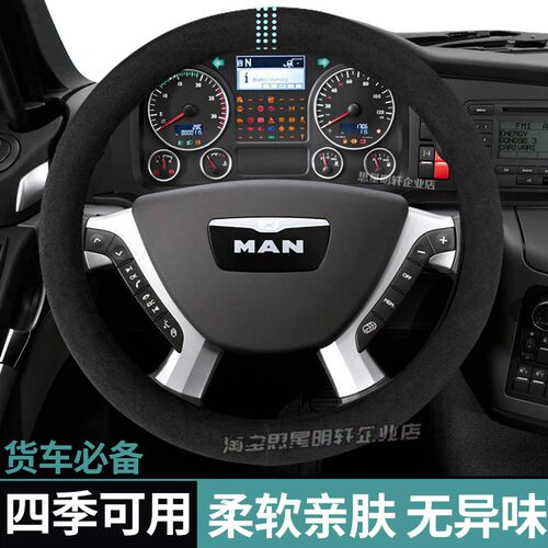 跃进快运H500/C500超越C300帅虎H300专用品货车四季方向盘套