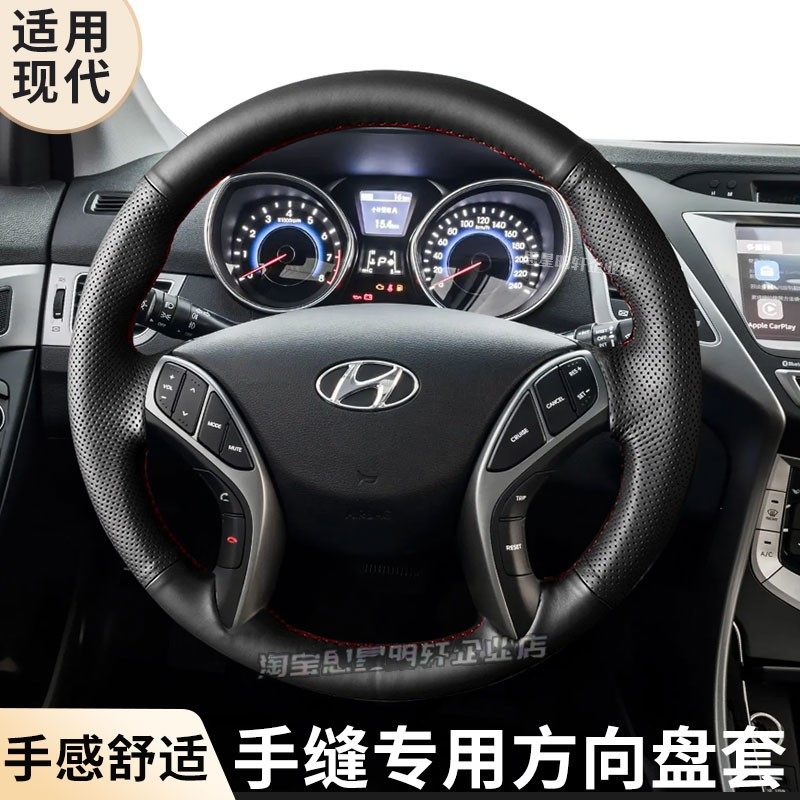 汽车方向盘套真皮手缝保护把套专用现代i30ix25/ix35伊兰特EV名图