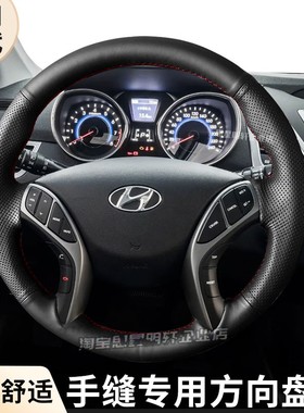 汽车方向盘套真皮手缝保护把套专用现代逸行/领动/EO 羿欧/ENCINO
