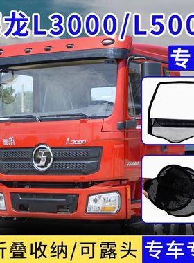 德龙新M3000框架纱窗L3000L50003000S货车钢筋骨架防虫纱网防蚊网