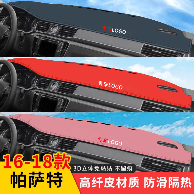 专用仪表台隔热避光垫