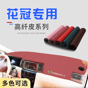 適用于豐田04 飾 老花冠避光墊前中控臺(tái)防曬墊儀表臺(tái)遮光墊裝 12款