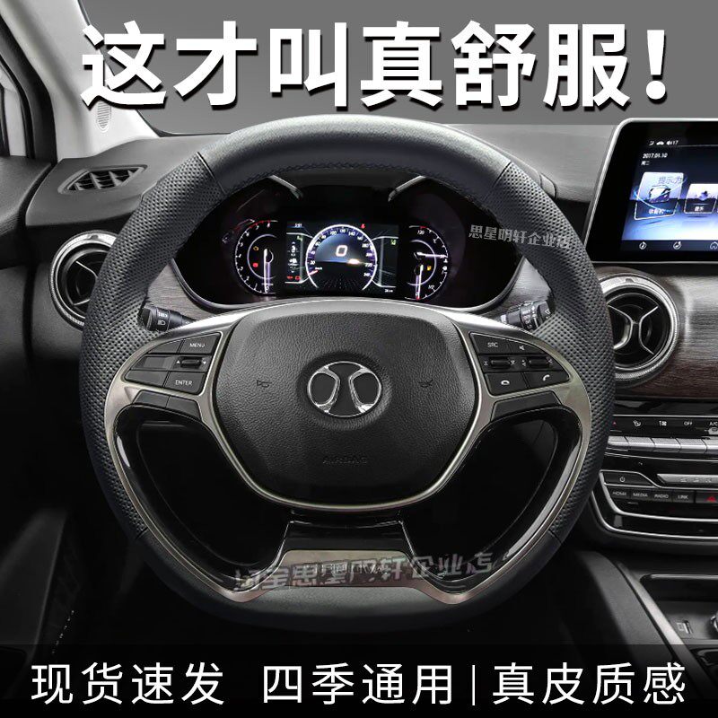 汽车方向盘套真皮手缝保护把套专用于北汽幻速H3幻速H3F幻速H5