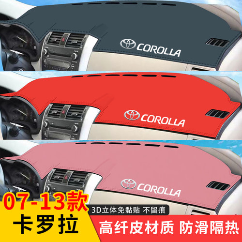 专用仪表台思星明轩超纤皮