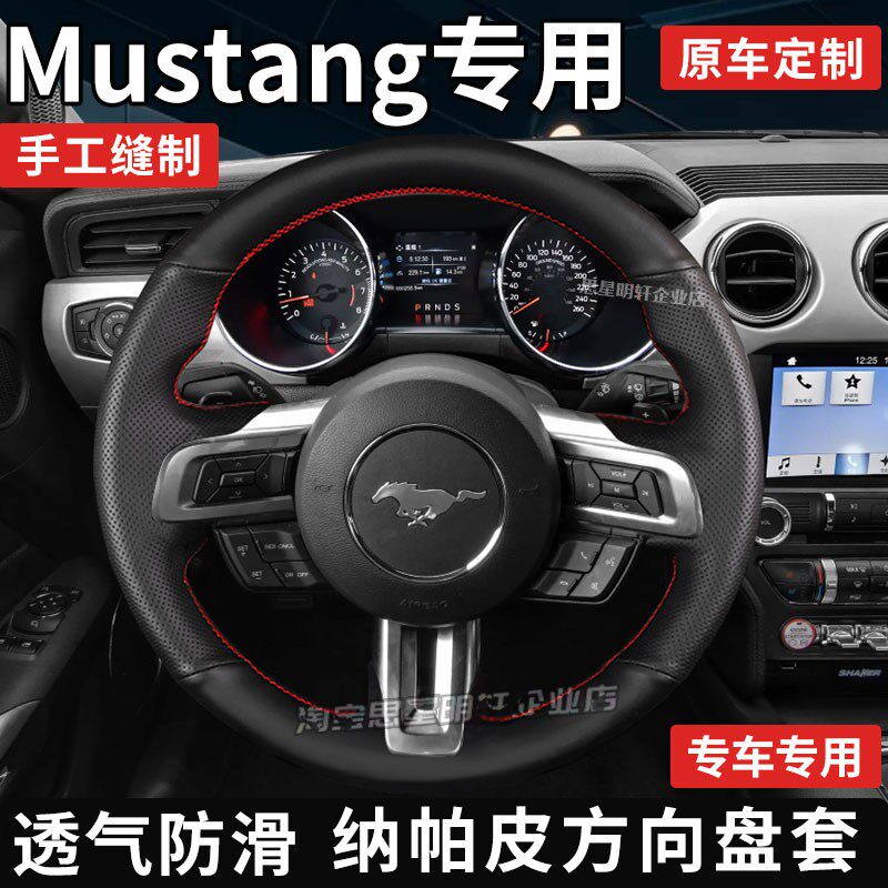 汽车方向盘套真皮手缝保护把套专用于野马T60/T70/T80/野马U能350