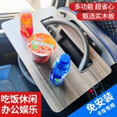 JH6 适用于一汽解放天V 375 J6M货车车载小桌板方向盘餐桌子托盘