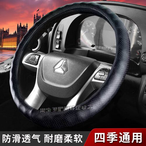重汽豪沃TX340驾驶室装饰251国六440四季400专用品货方向盘套把套