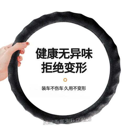 跃进快运H500/C500超越C300帅虎H300冬季翻毛麂皮绒毛绒方向盘套