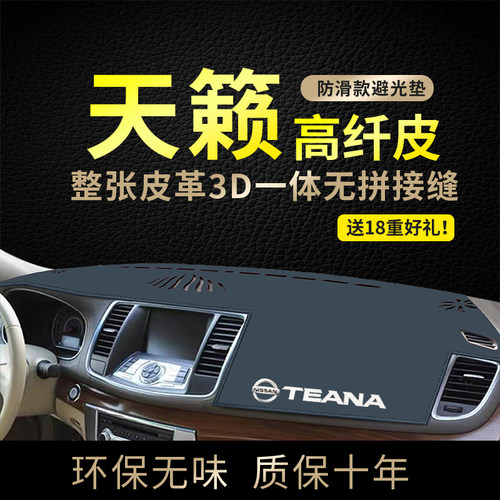 专用仪表台避光垫防晒思星明轩