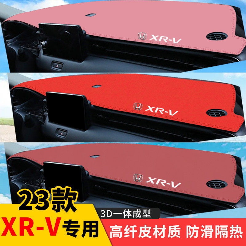 专车专用一体成型无拼接中控台