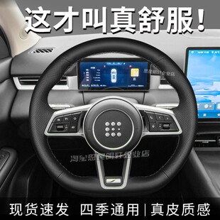 汽车方向盘套真皮手缝保护把套专用于蓝电E5/蓝电E5 PLUS/蓝电E3