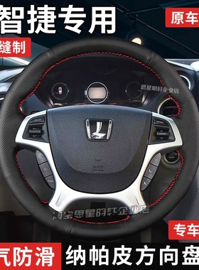 汽车方向盘套真皮手缝保护把套专用于纳智捷U5 SUV/URX/优6 SUV