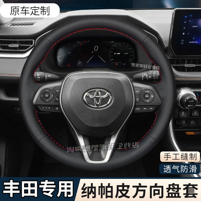 汽车方向盘套真皮手缝保护把套专用于丰田逸致铂智3x4x锋兰达锐志
