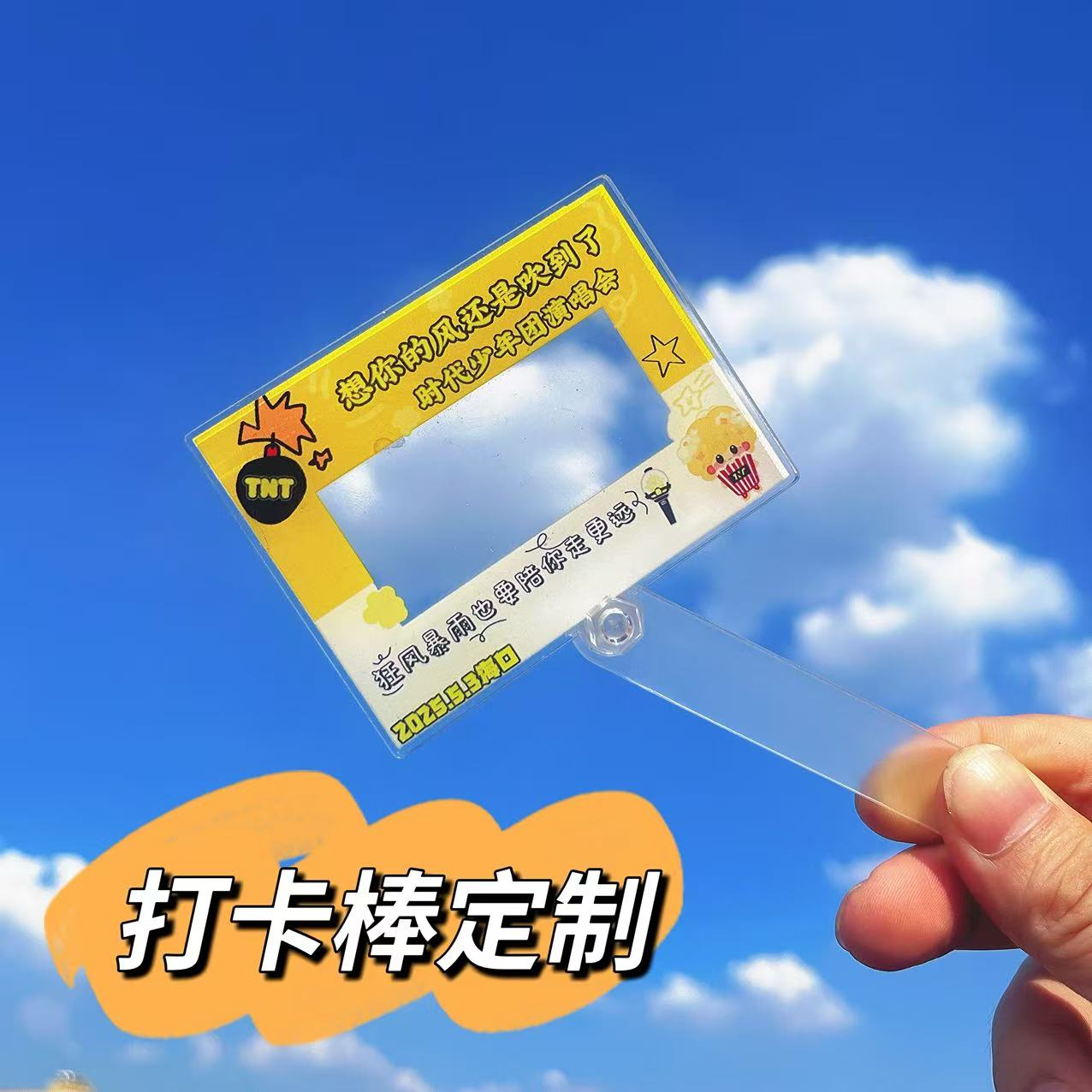 亚克力手持合影打卡牌定制演唱会自拍明星周边应援美食打卡棒批发