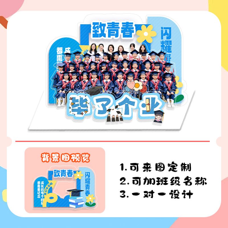 全班毕业礼物集体纪念品照片送同学定制创意礼品亚克力团购批发
