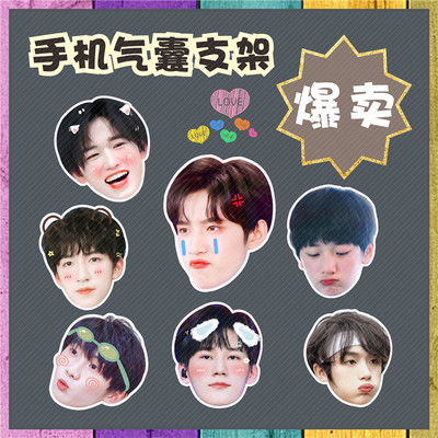 时代少年团宋亚轩刘耀文气囊支架