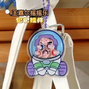 王嘉尔摇摇乐钥匙扣来图定制个性照片明星周边卡通DIY摇摇乐挂件