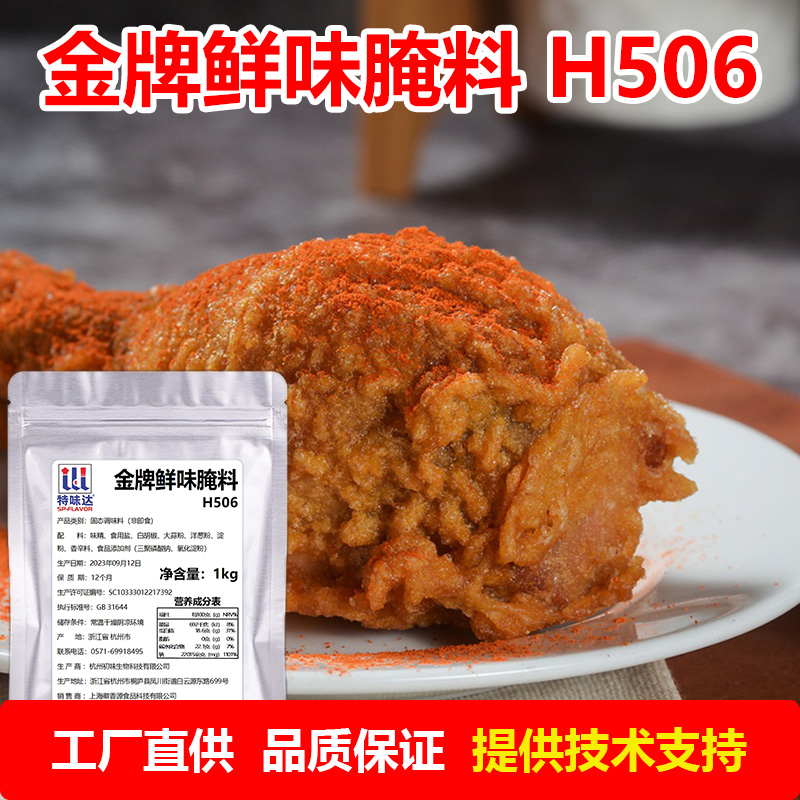 鲜味腌料烧烤原味鸡排鸡翅炸鸡汉堡鸡腿肉牛排串串肯德基包装优质