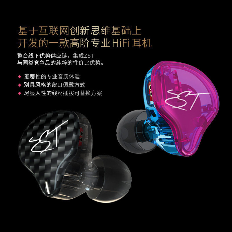 KZ ZST动铁耳机圈铁耳机耳有线HIFI耳机