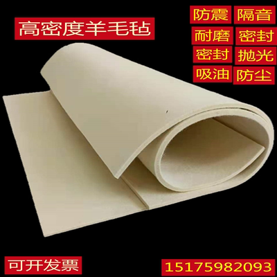 工业纯羊毛毡密封吸油防震隔音热压机耐高温高密度羊毛毡块条圈垫