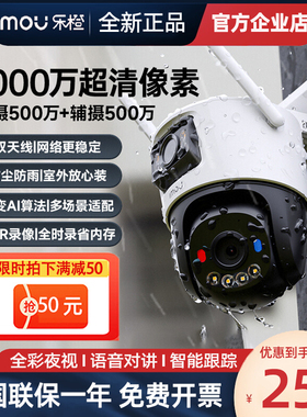 乐橙TS7E双目1000万全彩夜视S7XE球机室外监控器防水高清摄像头