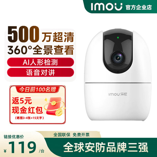 乐橙500万超清监控摄像头监控