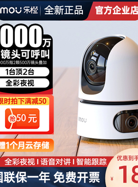 乐橙TA4D摄像头双镜头手机远程360室内全彩夜视高清室内监控1000