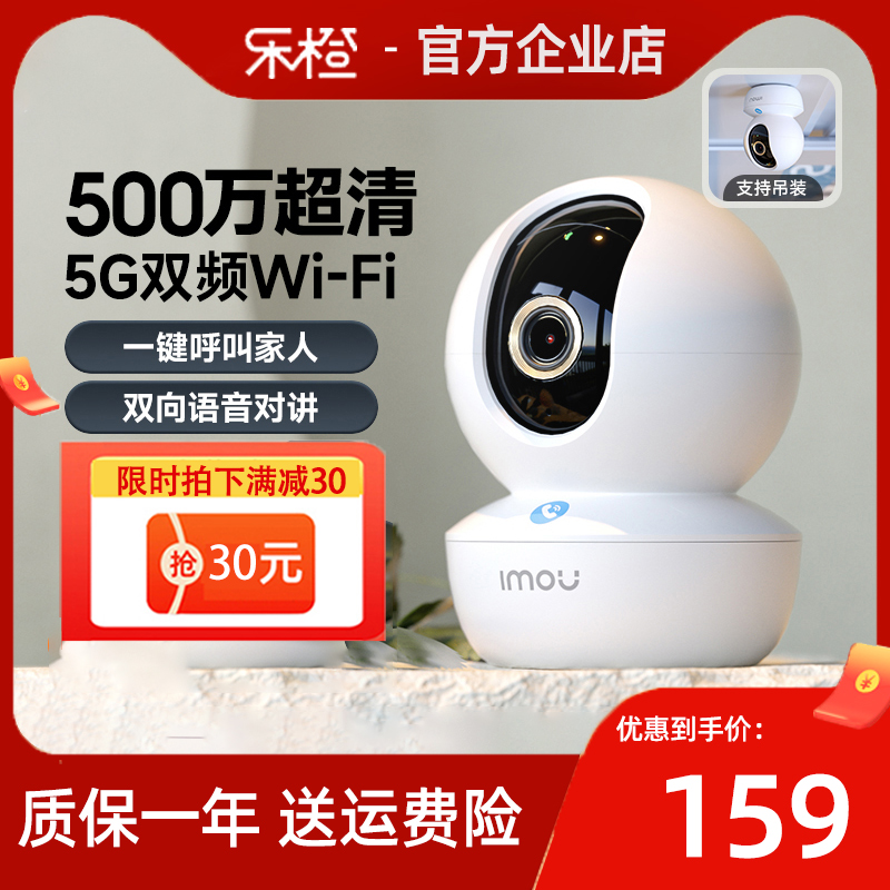 乐橙800万一键呼叫摄像头监控器