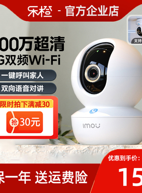 乐橙800万高清摄像头TA3R家用360度监控器一键呼叫手机远程无线