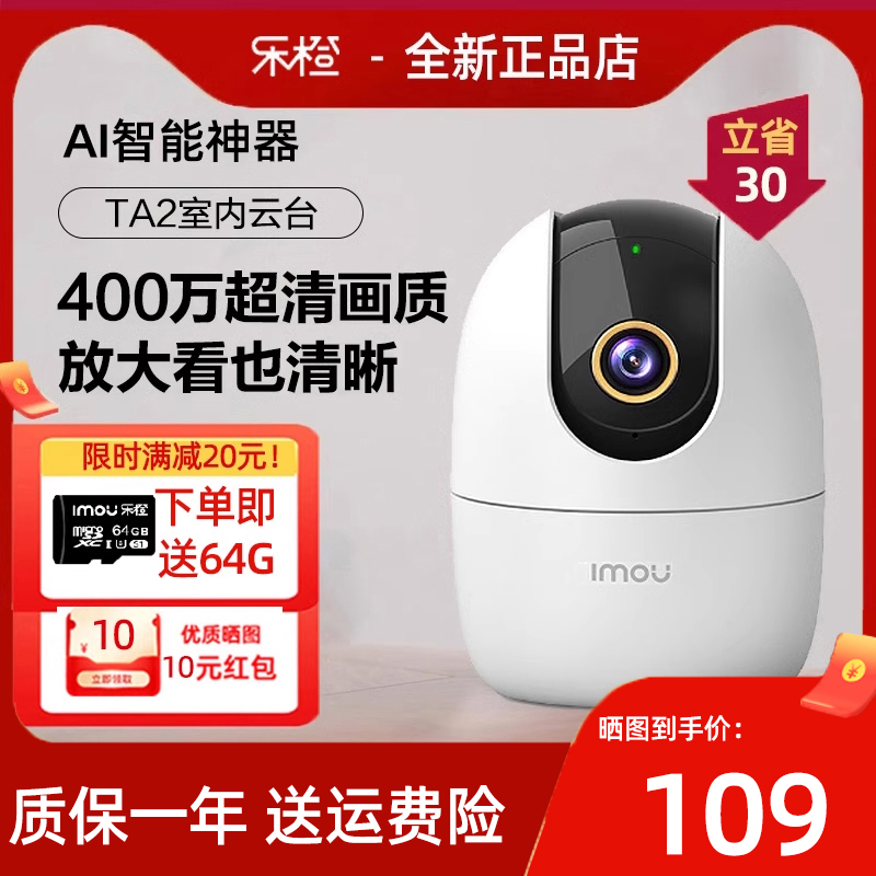 乐橙TA2/K2E监控400万摄像头夜视家用360度彩色高清手机远程对讲