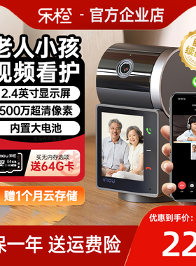 乐橙500万双向可视对讲S2V摄像头家用远程360度监控带屏语音视频