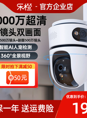 乐橙TA4D/S2X摄像头双镜头手机远程360度wifi室内高清全彩监控