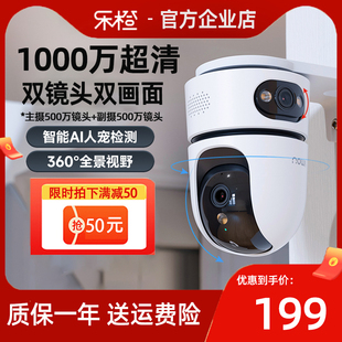 乐橙TA4D S2X摄像头双镜头手机远程360度wifi室内高清全彩监控