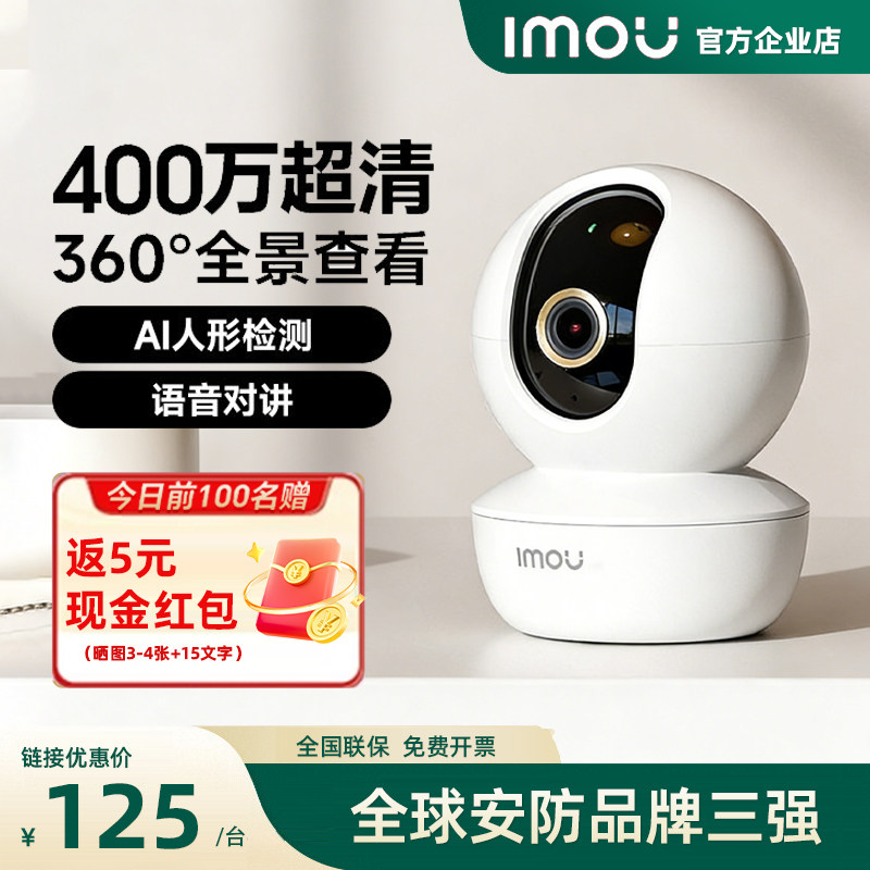 乐橙TA3摄像头室内旋转球机监控