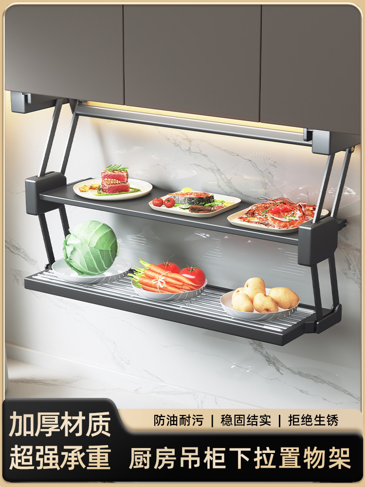 厨房下拉式食品准备架双层调味料伸缩储物架墙柜可调可折叠储物架