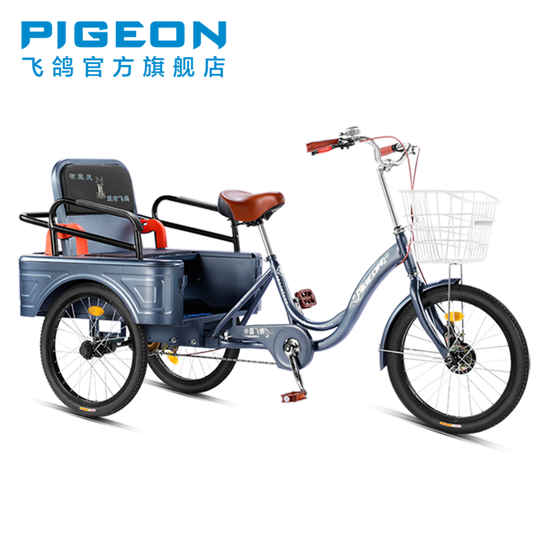 飞鸽老年三轮车双人代步自行车人力车老人成人带小孩脚蹬脚踏脚踩