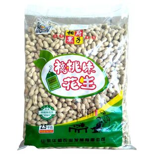 正宗相府果子花生2.5公斤装核桃味小子花生