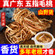 广东五指毛桃野生煲汤材料五爪龙河源土特产牛奶根土茯苓干货泡酒