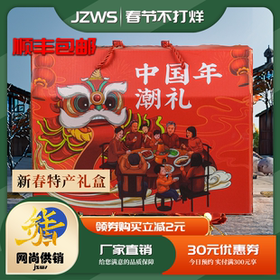 中药茯苓送长辈年货礼盒高端特产靖州新年送人佳品过年零食营养品