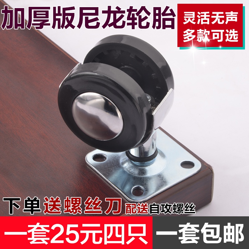 1.5/2-inchH alloy universal wheel flat caster furniture whe