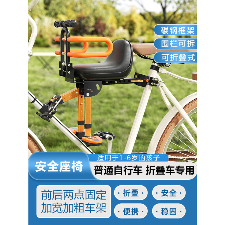 海利嘉自行车儿童前置座椅折叠安全骑行86元