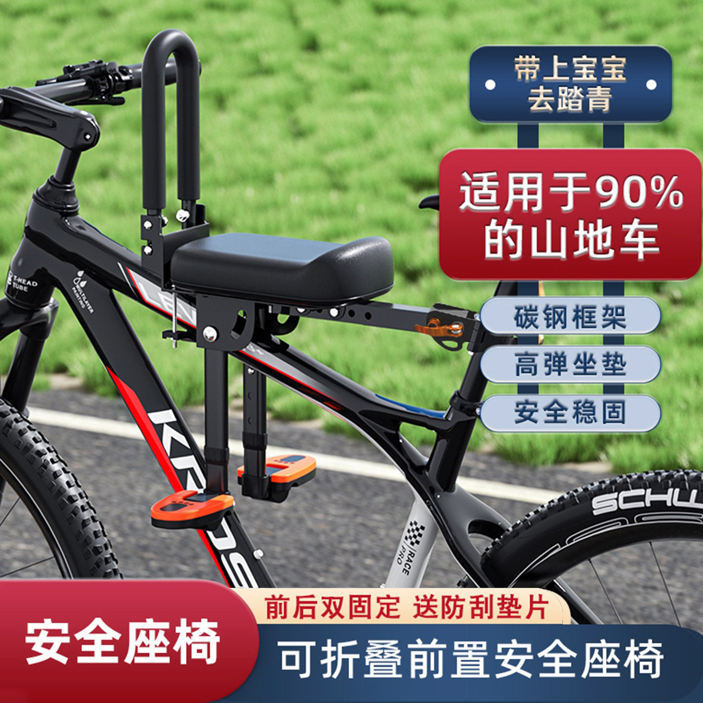 山地车公路单车自行车座椅带儿童前置便携小孩坐椅快拆可折叠通用