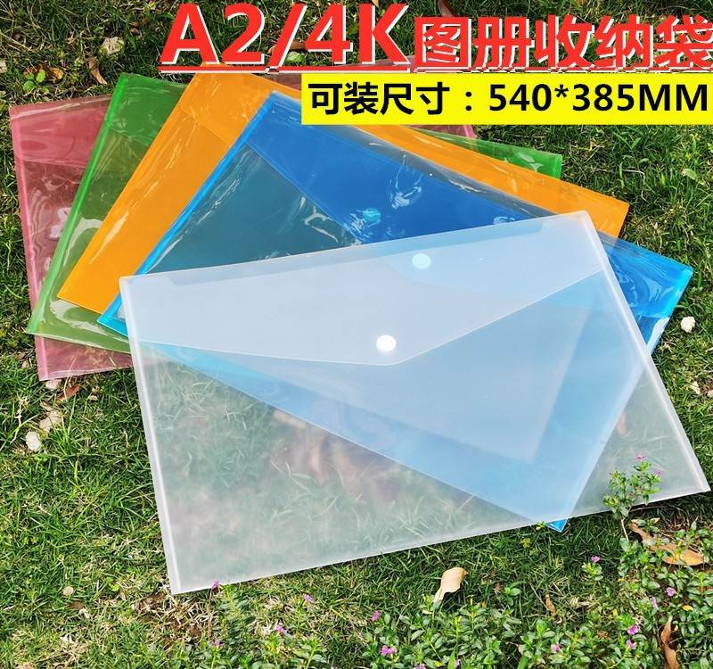 2/4开学生美术袋图画袋工程画纸册纽扣文件袋4设计作品保护袋