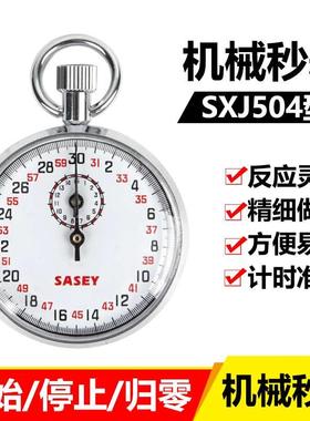 电子停表0.1多功能运动秒表机械秒表300.1教学计停表器体育计
